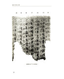 唐五代西北方音（120年纪念版）