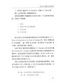 当代中国社会学（120年纪念版）