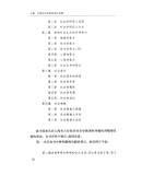 当代中国社会学（120年纪念版）