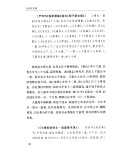 目录学发微 古书通例（120年纪念版）