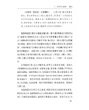 目录学发微 古书通例（120年纪念版）