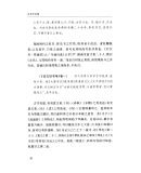 目录学发微 古书通例（120年纪念版）