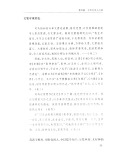 中国小说史略（外一种：汉文学史纲 120年纪念版）