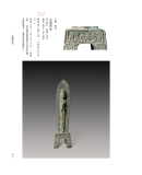 瓜饭楼藏文物录（下）(瓜饭楼外集)