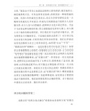 东西文化及其哲学/中华现代佛学名著