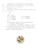 湖南泸溪乡话/中国濒危语言志