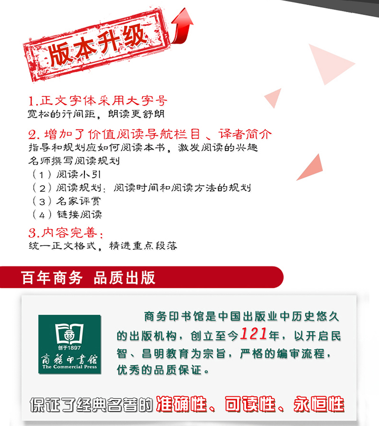 泰戈尔诗选 飞鸟集 新版 经典名著 大家名译（全译本平装）九年级上册阅读