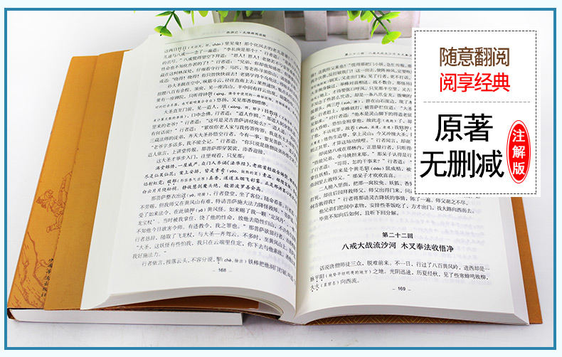 (上下两册) 西游记原著正版吴承原版100回无删减七年级推荐课外阅读书籍初一语文必读的名著文言文白话文儿童青少年版初中生