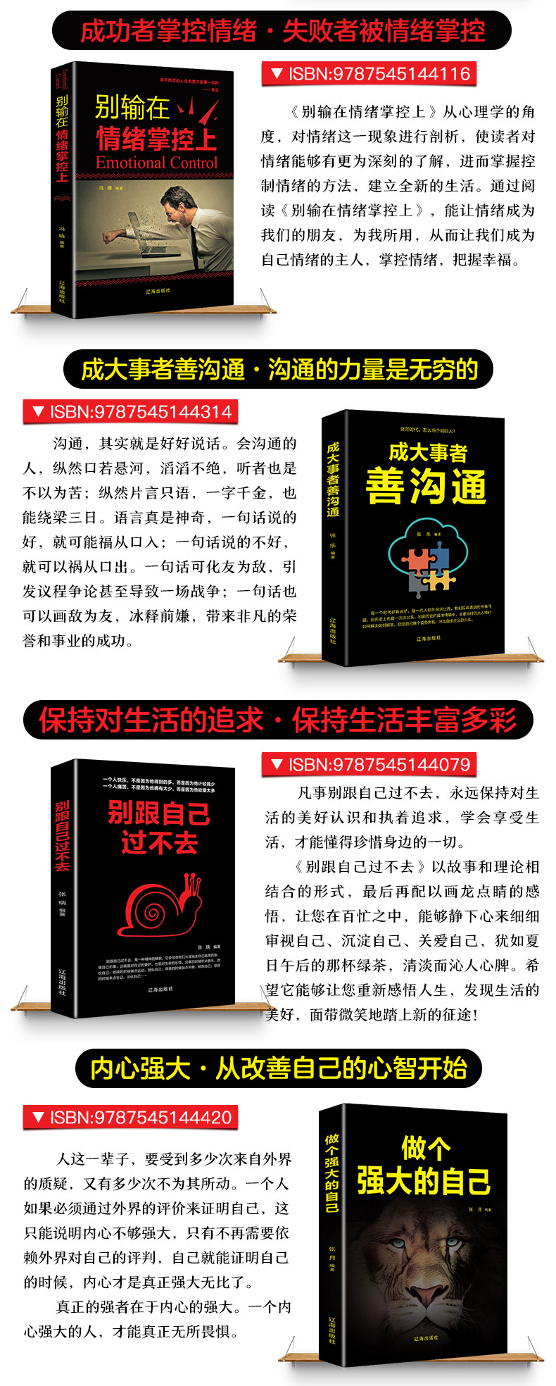 全11册套装 做个强大的自己 别让拖延毁了你的人生思维导图 改变别人不如掌控自己