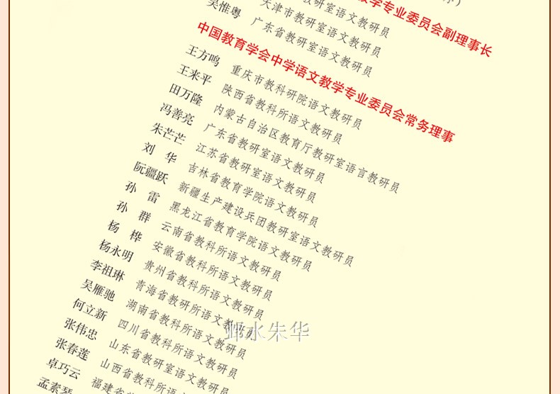 正版包邮 呼兰河传 萧红著 精美彩插 内含知识考点名师点评全集小学生五年级小学生青少年课外书原著原版无删减初中生