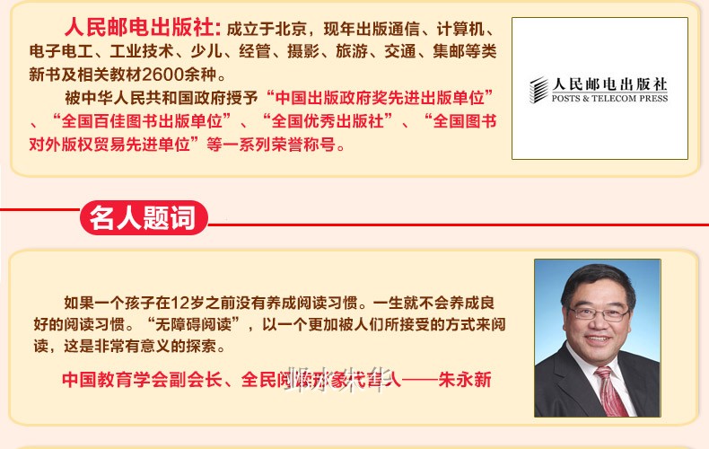 正版包邮 森林报·秋 内含知识考点名师点评小学生二三四五六年级中学生青少年版课外书 无障碍阅读书 森林报秋