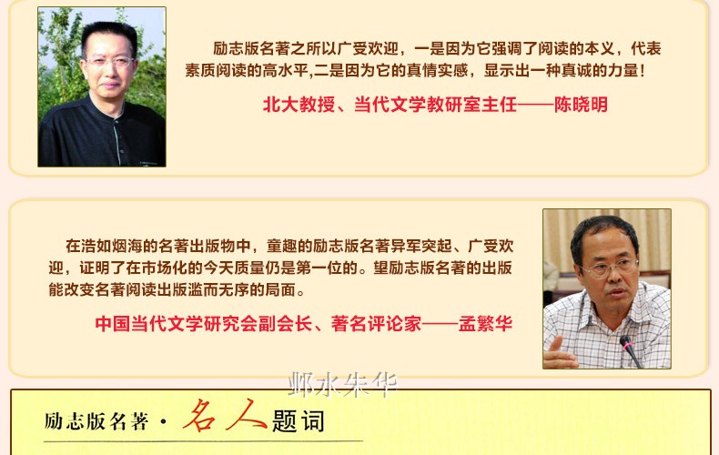 正版包邮 森林报·秋 内含知识考点名师点评小学生二三四五六年级中学生青少年版课外书 无障碍阅读书 森林报秋