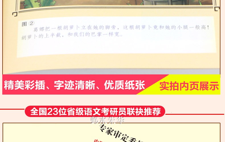 正版包邮 森林报·秋 内含知识考点名师点评小学生二三四五六年级中学生青少年版课外书 无障碍阅读书 森林报秋