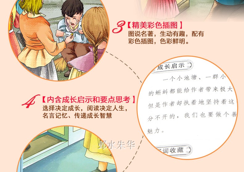 正版包邮 呼兰河传 萧红著 精美彩插 内含知识考点名师点评全集小学生五年级小学生青少年课外书原著原版无删减初中生