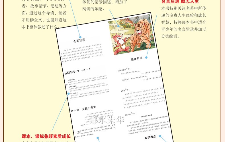 正版包邮 森林报·秋 内含知识考点名师点评小学生二三四五六年级中学生青少年版课外书 无障碍阅读书 森林报秋