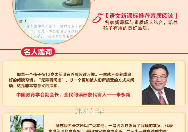 正版包邮 呼兰河传 萧红著 精美彩插 内含知识考点名师点评全集小学生五年级小学生青少年课外书原著原版无删减初中生