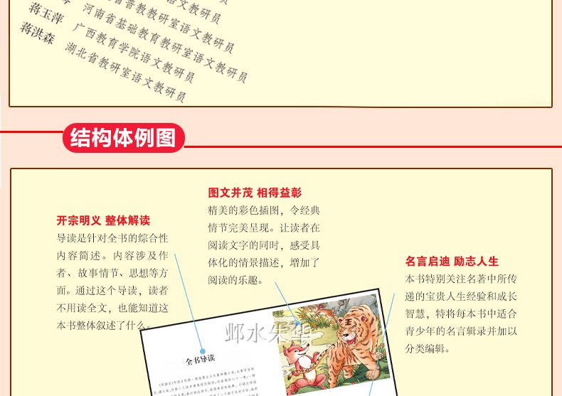 正版包邮 呼兰河传 萧红著 精美彩插 内含知识考点名师点评全集小学生五年级小学生青少年课外书原著原版无删减初中生