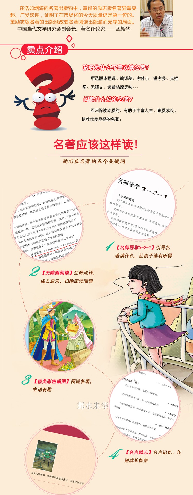正版包邮 彩插励志版 森林报·夏 内含知识考点名师点评 小学生二三四五六年级青少年版课外书无障碍阅读书 森林报夏