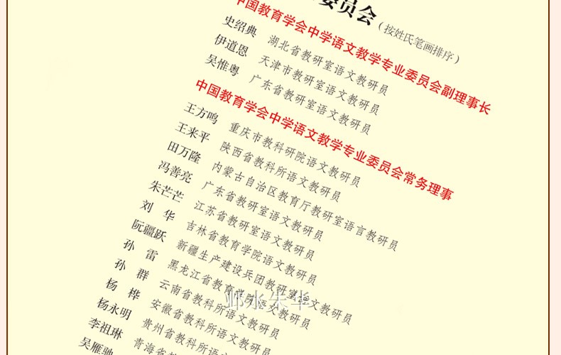 正版包邮 森林报·秋 内含知识考点名师点评小学生二三四五六年级中学生青少年版课外书 无障碍阅读书 森林报秋