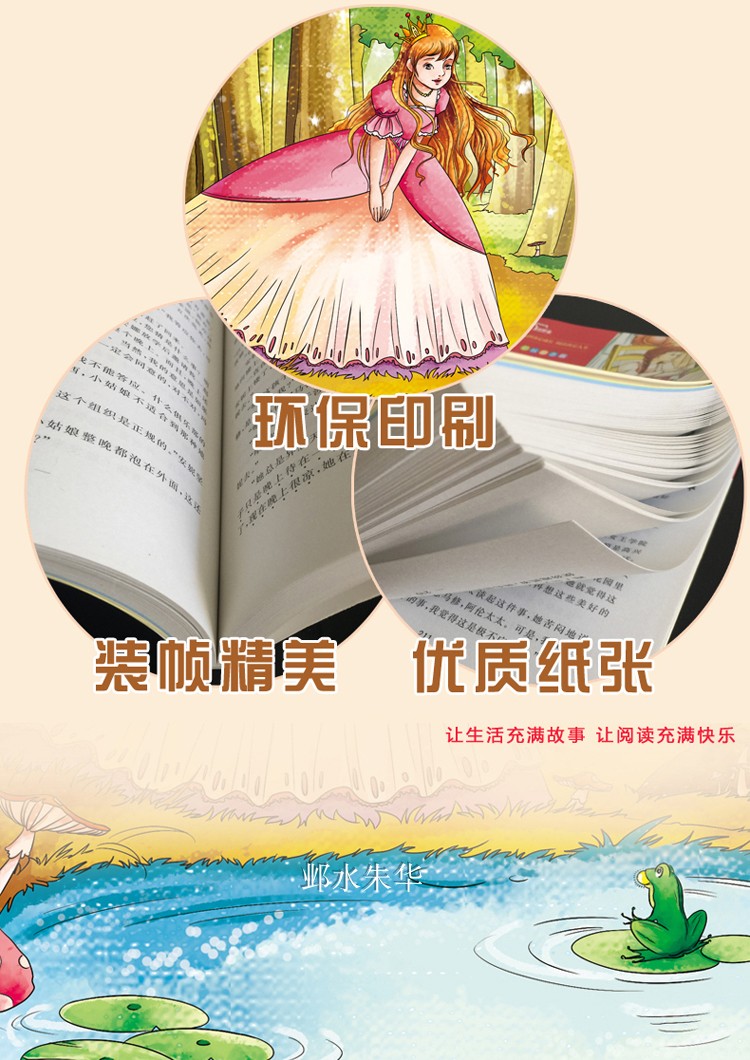 正版包邮 彩插励志版 森林报·夏 内含知识考点名师点评 小学生二三四五六年级青少年版课外书无障碍阅读书 森林报夏
