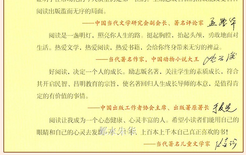正版包邮 森林报·秋 内含知识考点名师点评小学生二三四五六年级中学生青少年版课外书 无障碍阅读书 森林报秋