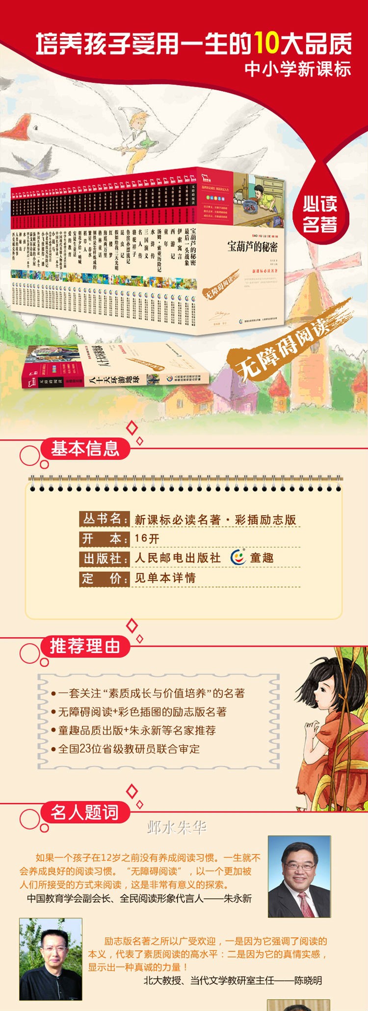 正版包邮 彩插励志版 森林报·夏 内含知识考点名师点评 小学生二三四五六年级青少年版课外书无障碍阅读书 森林报夏