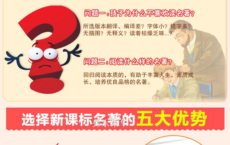 正版包邮 森林报·秋 内含知识考点名师点评小学生二三四五六年级中学生青少年版课外书 无障碍阅读书 森林报秋
