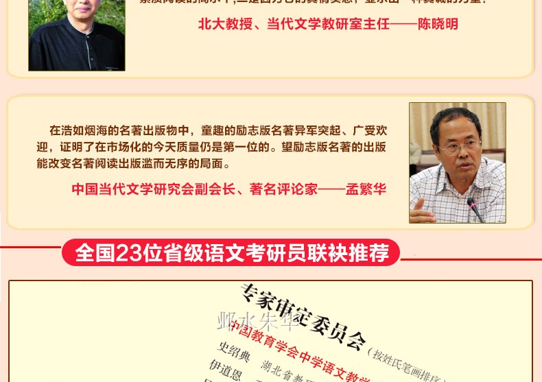 正版包邮 呼兰河传 萧红著 精美彩插 内含知识考点名师点评全集小学生五年级小学生青少年课外书原著原版无删减初中生