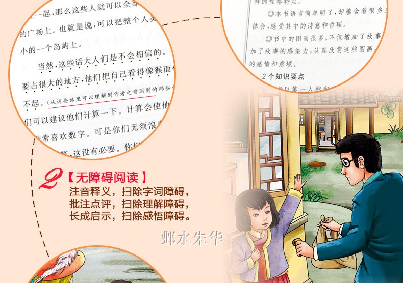 正版包邮 呼兰河传 萧红著 精美彩插 内含知识考点名师点评全集小学生五年级小学生青少年课外书原著原版无删减初中生