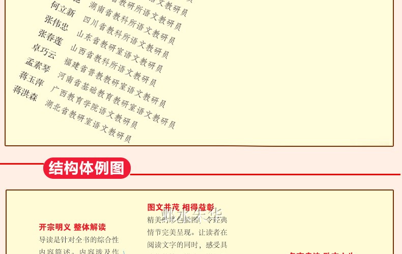 正版包邮 森林报·秋 内含知识考点名师点评小学生二三四五六年级中学生青少年版课外书 无障碍阅读书 森林报秋