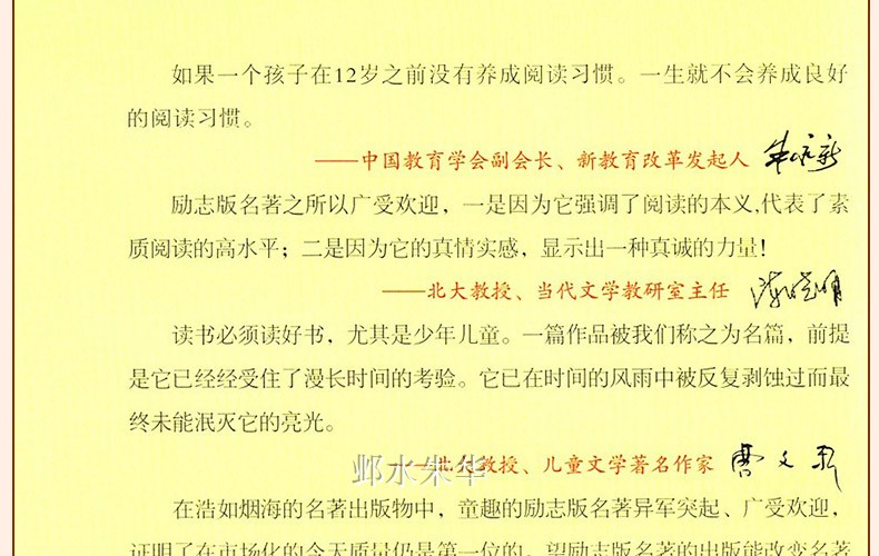 正版包邮 森林报·秋 内含知识考点名师点评小学生二三四五六年级中学生青少年版课外书 无障碍阅读书 森林报秋