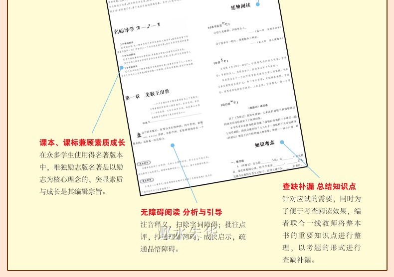 正版包邮 呼兰河传 萧红著 精美彩插 内含知识考点名师点评全集小学生五年级小学生青少年课外书原著原版无删减初中生