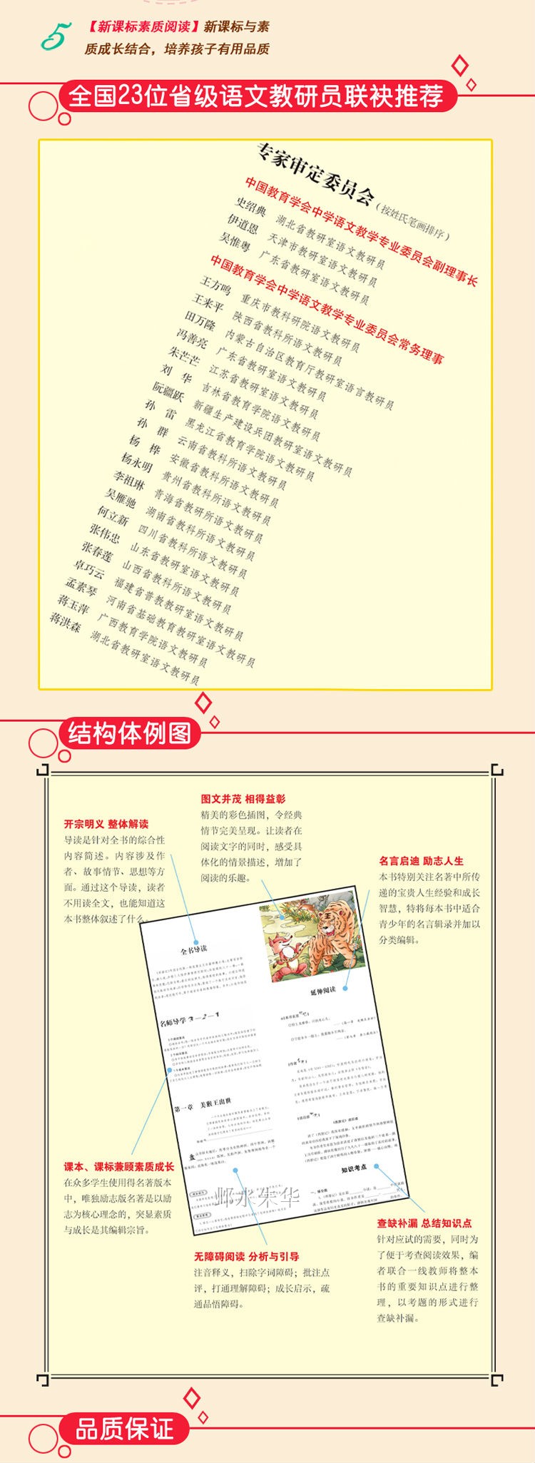 正版包邮 彩插励志版 森林报·夏 内含知识考点名师点评 小学生二三四五六年级青少年版课外书无障碍阅读书 森林报夏
