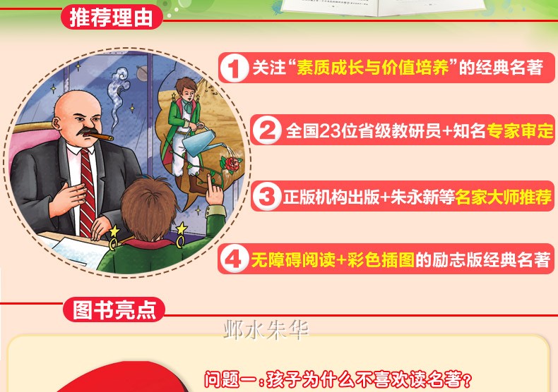 正版包邮 呼兰河传 萧红著 精美彩插 内含知识考点名师点评全集小学生五年级小学生青少年课外书原著原版无删减初中生