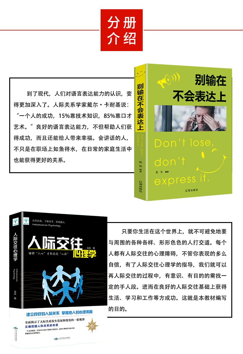 正版6册 高情商聊天术 所谓情商高就会说话 就是会别输在不会表达上跟任何人都聊得来如何提升沟通技巧口才训练提高的书籍 畅销书