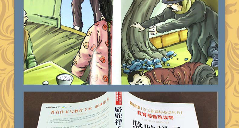 七年级下册必读包邮初中正版初一小说世界名著老舍骆驼祥子海底两万里 青少年中小学生无障碍语文课外阅读书籍 学校指定B