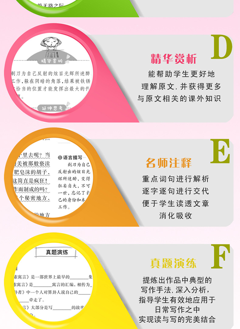 中国古代寓言故事 伊索寓言正版小学版 课外书必读班主任推荐克雷洛夫全集拉封丹全套3册  精选四五小学生 快乐读书吧三年级下大全