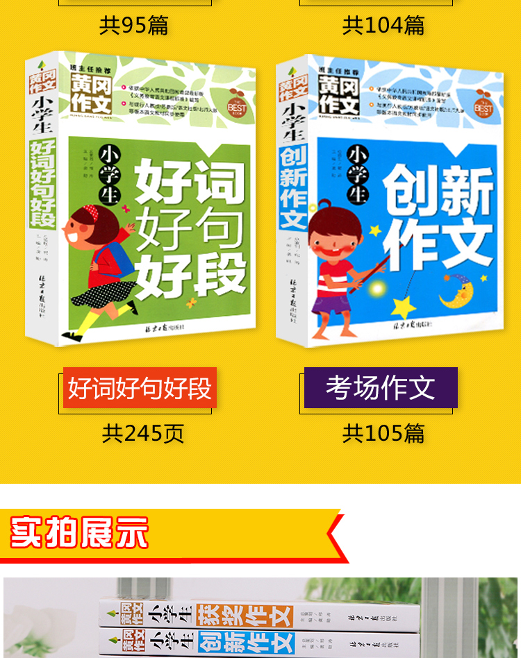 全套10册 小学生作文书 3-4-5-6年级 作文大全 黄冈优秀作文 考场作文 获奖作文小学生满分作文 正版三四五六年级同步作文辅导书