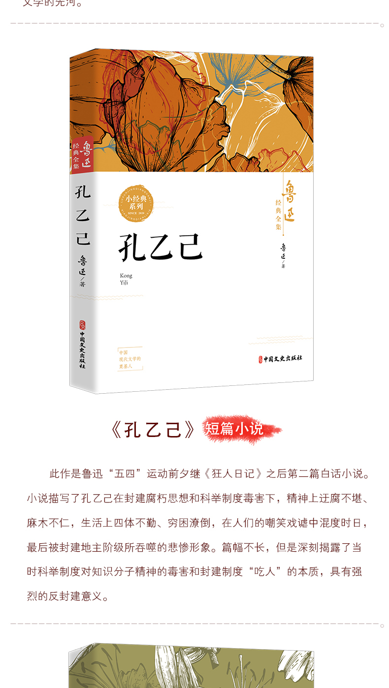 全套10册鲁迅全集朝花夕拾彷徨阿Q正传故事新编故乡狂人日记祝福呐喊孔乙己野草原著六七年级必读课外书小学读本初中生杂散文