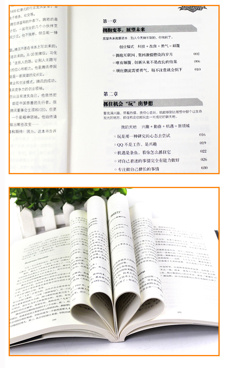 中国商界风云人物全8册正版 马云书籍畅销书创业经商生意口才商业思维