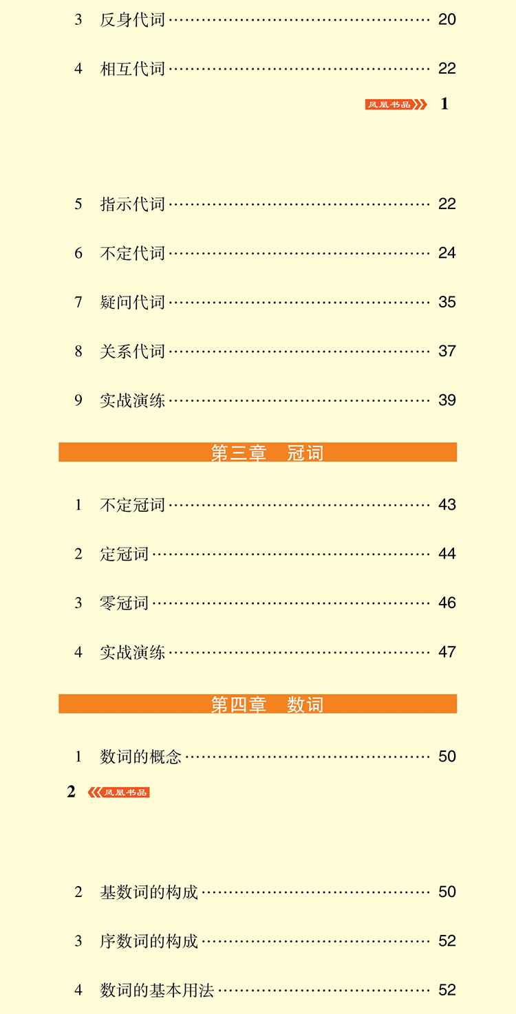 初中英语语法大全 一本通口袋书 中考初一初二至初三中学全解逻辑 中学生语法本笔记 英语零基础专项训练加油站七年级天天背人教