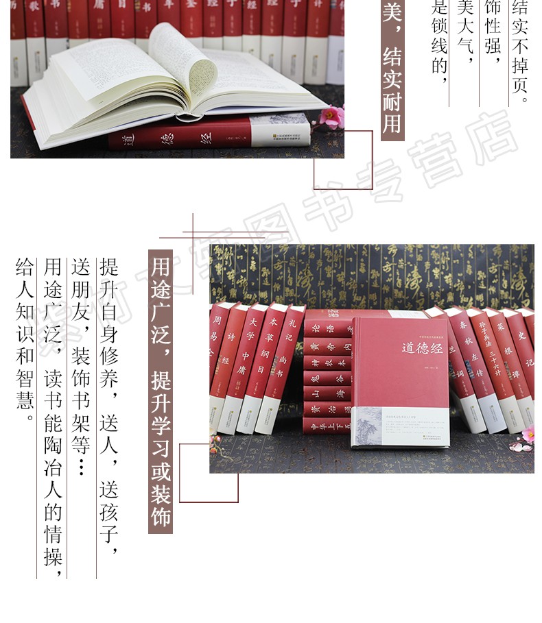 精装20本国学经典书籍四书五经全套完整版正版包邮老子道德经论语全集图解周易易经全书上下五千年史记资治通鉴中华历史畅销书籍A