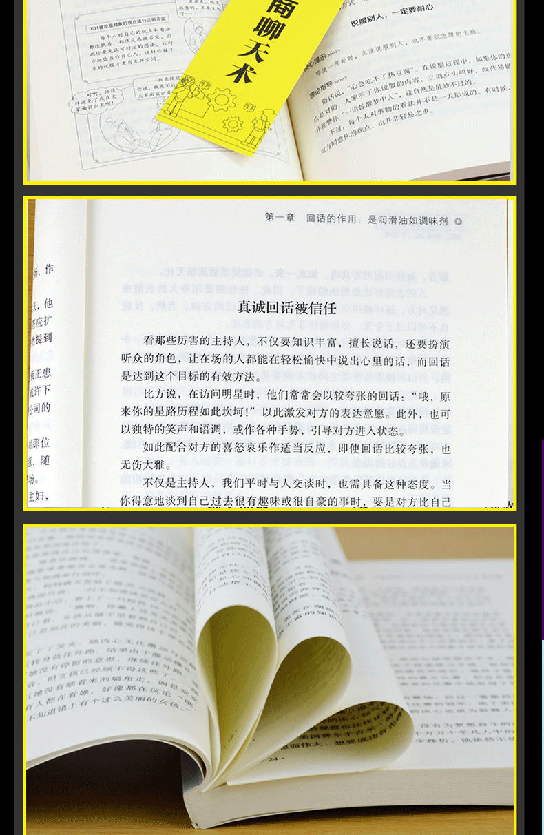 高情商书籍抖音推荐6册 所谓情商高就是会说话高情商聊天术沟通口才技巧回话的技术正版职场销售语言交流艺术训练书籍畅销书排行榜