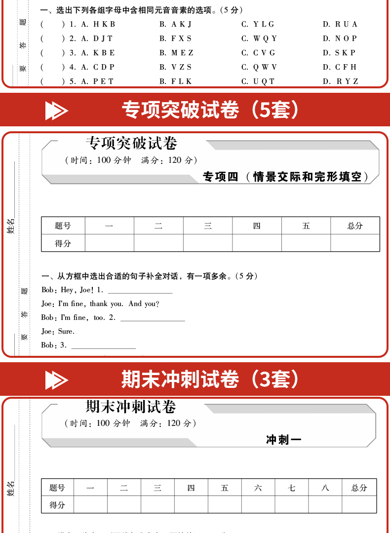 2020春七年级上册试卷全套人教版7本测试卷子数学语文英语生物历史道德与法治地理同步训练7年级初一辅导资料练习册必刷题