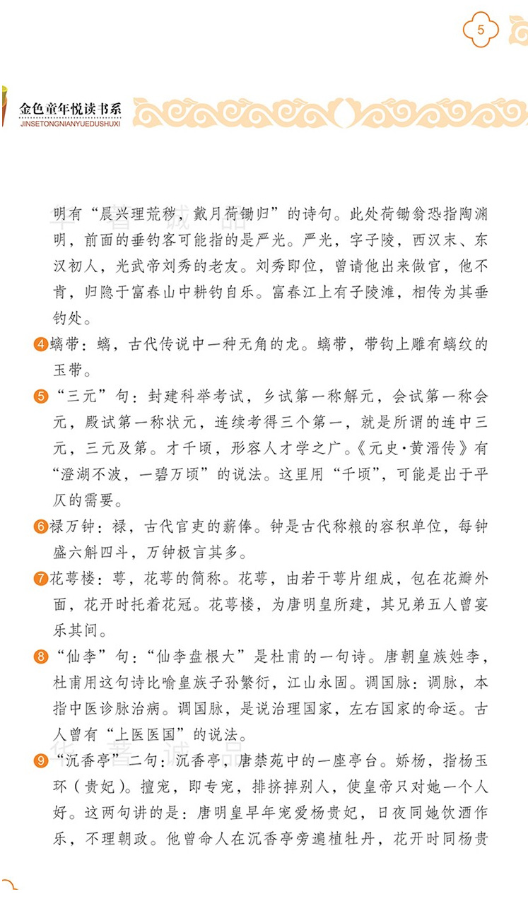 全套2册无删减 声律启蒙 笠翁对韵正版包邮彩图注音版李渔著经典国学幼儿启蒙一二三年级小学生课外阅读书