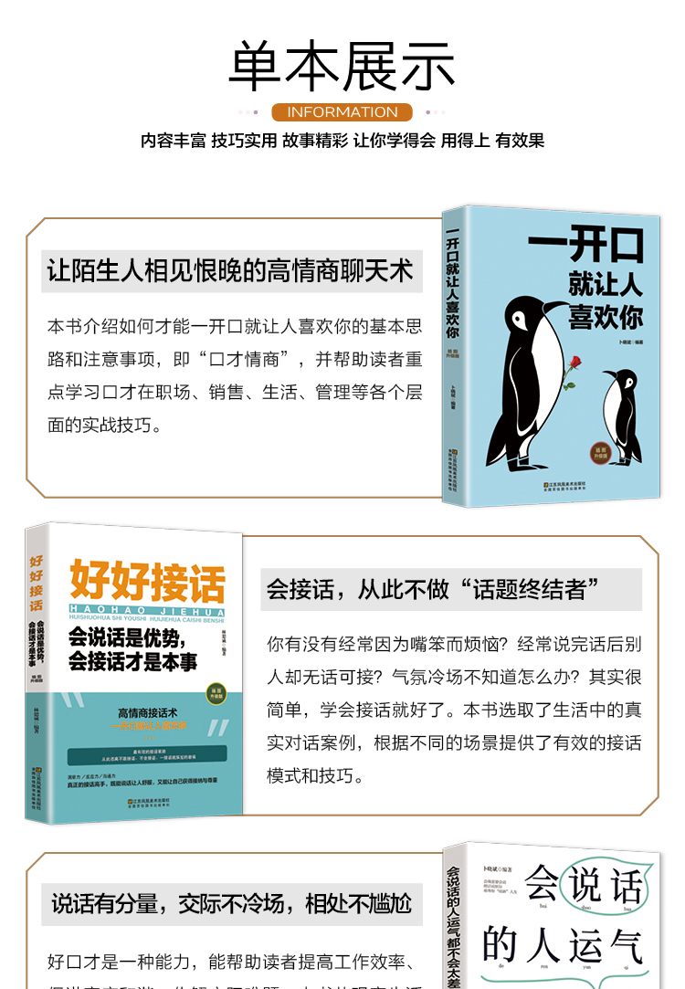 全套5册 +深度社交+ 好好接话+沃顿谈判课 +一开口就让人喜欢你提高情商的口才说话技巧书籍 沟通技术畅销书抖音推荐演讲与口才书