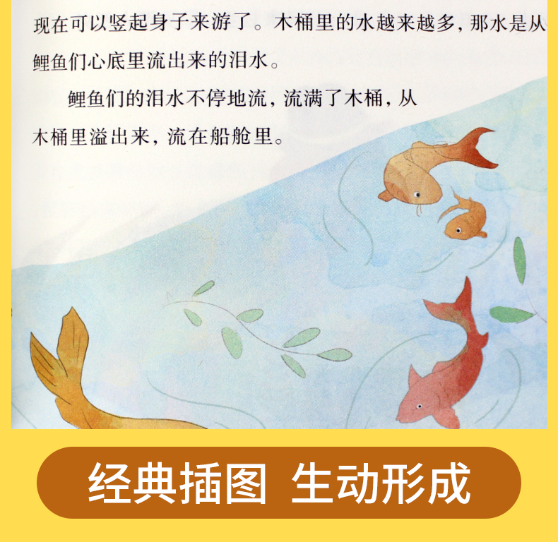 快乐读书吧稻草人书叶圣陶正版三年级上册必读课外书阅读经典书目安徒生童话格林童话全集上学期老师推荐小学生课外指定阅读书3上