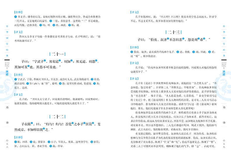 论语孟子老子庄子史记孔子原著正版道德经小学生五六年级必读书目四书五经全套国学经典书籍全集完整版珍藏白话解说儿童儒家道家