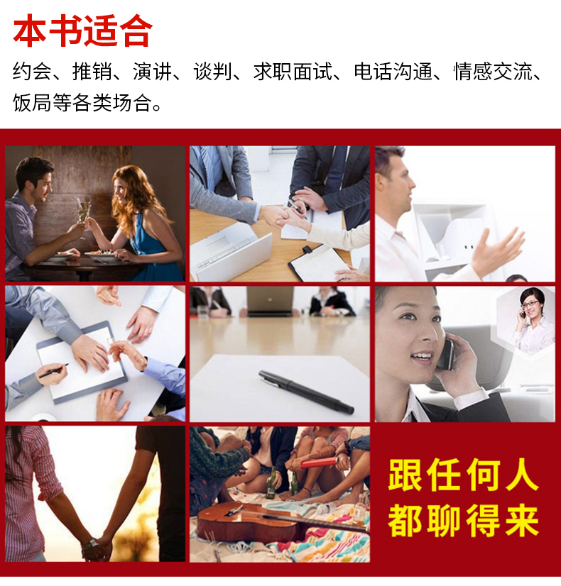 正版6册 高情商聊天术 所谓情商高就会说话 就是会别输在不会表达上跟任何人都聊得来如何提升沟通技巧口才训练提高的书籍 畅销书