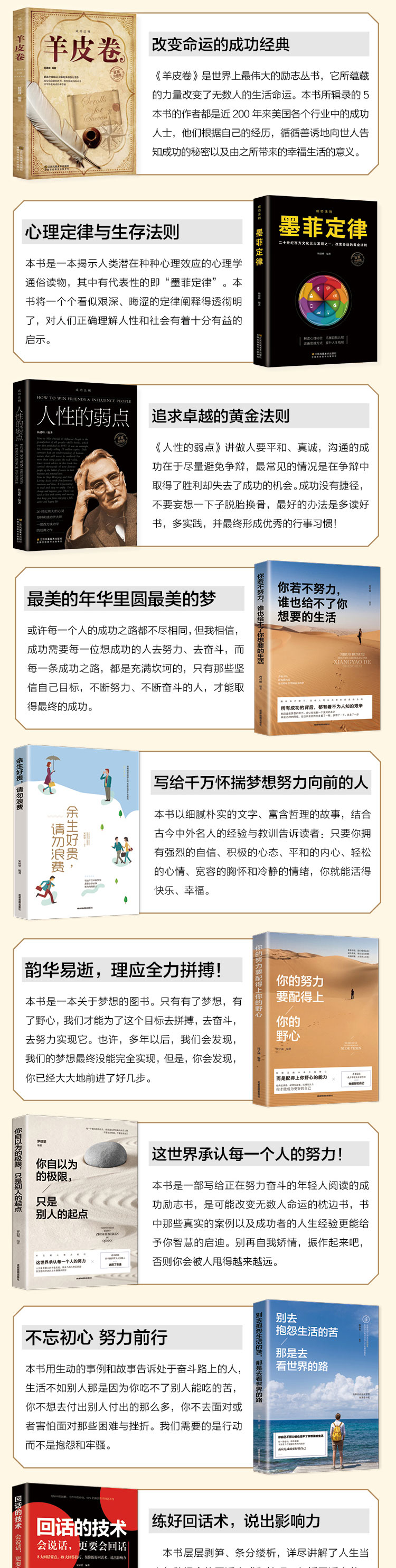 全15册你若不努力谁也给不了你想要的生活 回话的技术 鬼谷子抖音推荐正能量职场男女成功励志热门网红受益一生的书籍
